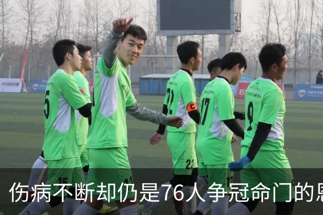 伤病不断却仍是76人争冠命门的恩比德，现在还剩多少统治力？